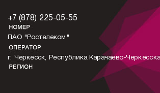 8782250555